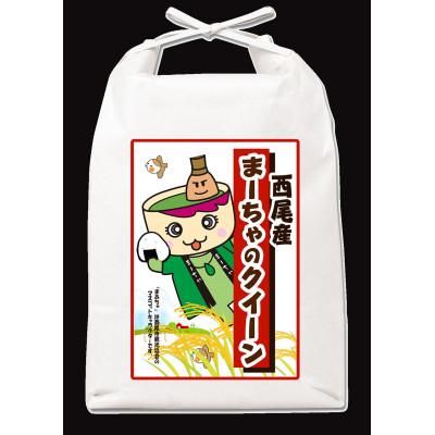 ふるさと納税 西尾市 西尾産お米5kg(ミルキークイーン)・K349