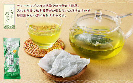 【6ヶ月定期便】秋冬番茶 バラエティー 3種×各1袋 計3袋 840g セット 【茶葉（リーフ）ティーバッグ パウダー】 お茶 緑茶 日本茶 静岡茶 菊川茶