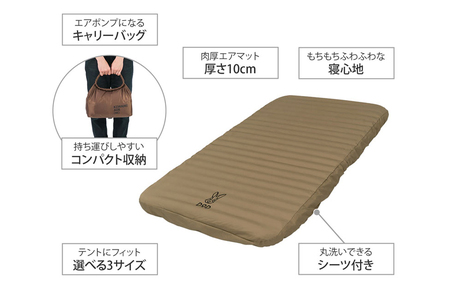 【DOD】ソトネノキワミエアー L