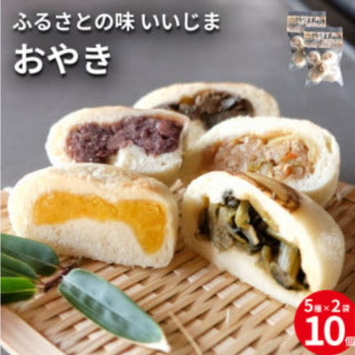 
おやき
