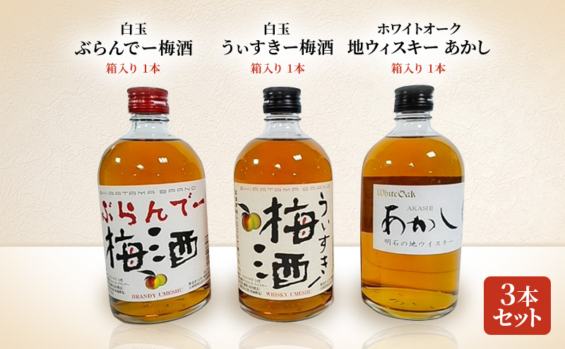 
[№5315-0806]江井ヶ嶋酒造地ウィスキーと梅酒のセット
