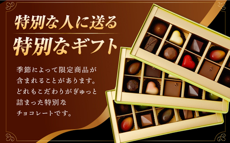 【12回定期便】《ギフト》 トリュフチョコレート 毎月30粒[EBV028]  チョコ 食べ比べ セット ギフト 贈答 スイーツ チョコ贅沢 バレンタイン ホワイトデー定期 定期便