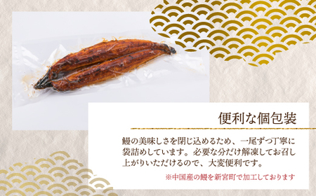 AB431.うなぎの蒲焼３尾（計１，２００ｇ前後）『１～２ヶ月前後でお届け！！』