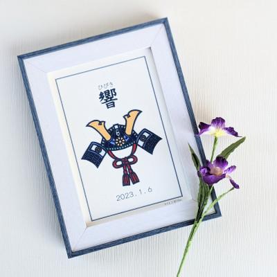 ふるさと納税 江南市 【名入れ】ハンドメイド切り絵フレーム　かぶと