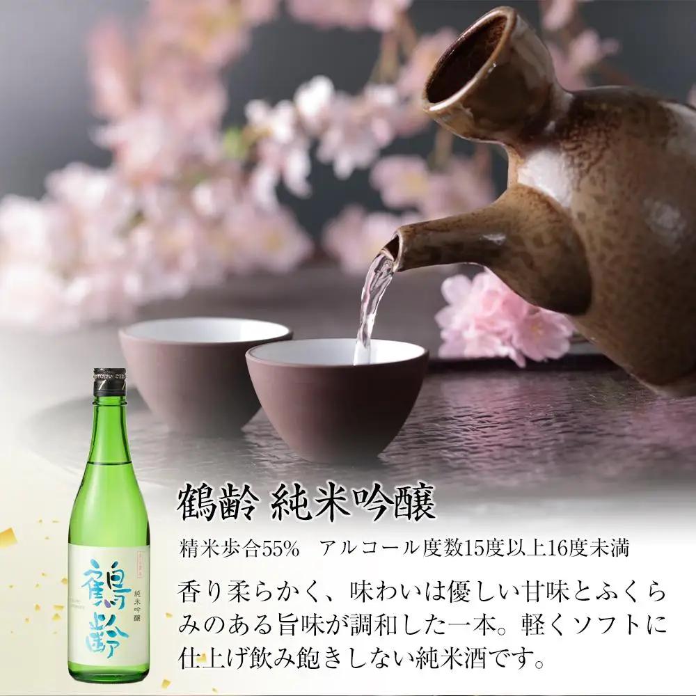 【ふるなびWEEK対象】日本酒 八海山・鶴齢・高千代 巻機720ml×3本セット | 八海山