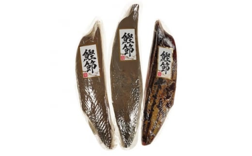 枕崎産かつおぶし「本枯鰹節」と「新さつま節」 A3-144 【1457786】 かつおぶし カツオ 出汁 だし かつお節 鰹 削りたて 鹿児島県 枕崎 おかか ふりかけ お弁当 鹿児島 人気 送料無料