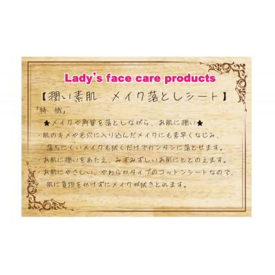ふるさと納税 観音寺市 すっきりメイク落としコットンシート50枚入×50個セット 　KA-28 |  | 01