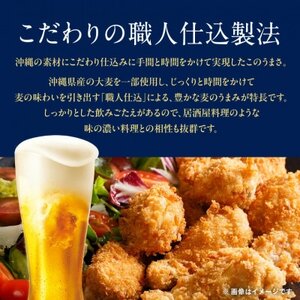 オリオン麦職人 1ケース(500ml×24本)オリオンビール【1678460】