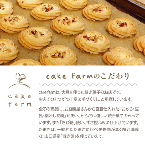 米粉スイーツBOX (Mサイズ)　【大阪府吹田市】焼菓子 詰め合わせ ギフト 贈り物 手土産 お土産 お取り寄せ スイーツ