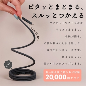 MOTTERU(モッテル) マグネットケーブル PD240W対応 USB-C to USB-C 磁力でまとまる 急速充電 データ転送 1m 2年保証 (MOT-MGCC100)　ラテグレージュ【 ケー