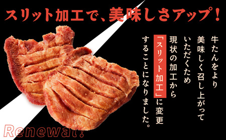 牛たん 大暴れ盛り 定期便 1.4kg×3回 牛肉【毎月配送コース】