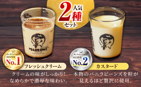 【全6回定期便】葉山ビーカープリン 北海道バスクチーズケーキ（1000g） カスタードプリンと北海道フレッシュクリーム 180g×6個セット【マーロウ】[AKAF054]