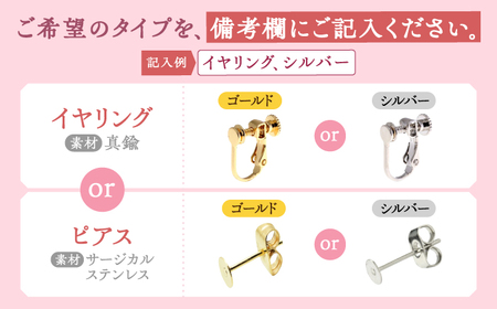 【ピンクmix】 一点物 ピアス/イヤリング 【sobolon】 アクセサリー レディース ハンドメイド[TFC006]