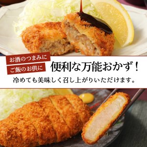 【 甲州 富士桜ポーク　揚げ物 食べ比べ 満腹 セット 】 ロースカツ メンチカツ コロッケ 揚げ物 食べ比べ ロースカツ メンチカツ コロッケ 揚げ物 食べ比べ  ロースカツ メンチカツ コロッケ 