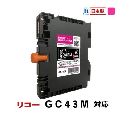 ふるさと納税 南アルプス市 ジット　日本製リサイクルインク　GC43M用　JIT-R43M