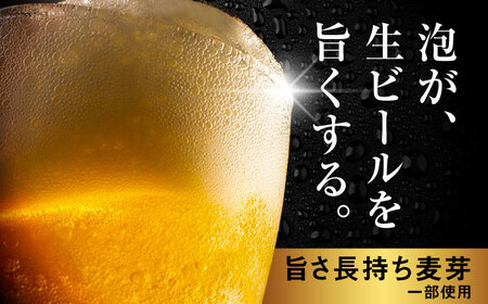 【全3回定期便】サッポロ生ビール 黒ラベル 350ml×24缶　合計72缶 日田市 / 株式会社綾部商店[ARDC068]