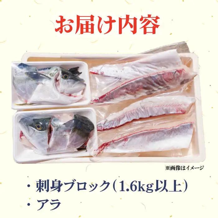 ヒラス（ヒラマサ）アラ付き  養殖 下処理済 真空パック 刺身 ブロック（1.6kg以上）[RBK004] ヒラマサ ヒラス ヒラマサ ヒラス ヒラマサ ヒラス ヒラマサ ヒラス九州 長崎