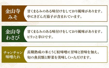 【2回定期便】〈老舗味噌屋〉「麹」や「もろみ」 6種バラエティ10個セット 【 調味料 セット バラエティセット 詰め合わせ 塩麹 しょうゆ麹 キムチ麹 金山寺みそ 金山寺わさび チャンチャン焼味噌た