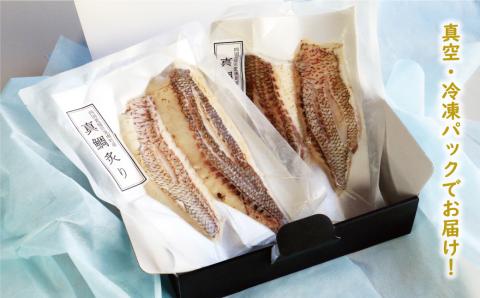 炙り 真鯛 切り身 4柵 合計 540g （ 270g ×2 パック ） 朝〆 まだい 鯛 愛南町 新鮮 冷凍 愛媛県 神経締め 皮引き 三枚おろし 国産 魚介 特産品 刺身 海鮮丼 鯛めし 鯛茶漬け