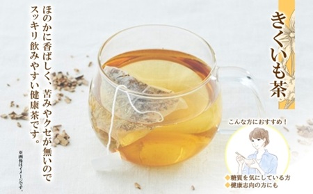 野菜茶2種セット　きくいも茶・しょうが茶　ティーバッグ　各6包 