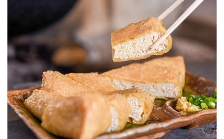 【黒川温泉老舗とうふ店】吉祥油揚げ・生揚げセット