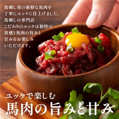 ふるさと納税 産山村 フジチクふじ馬刺しユッケ300g(50g×6個)(産山村) |  | 03