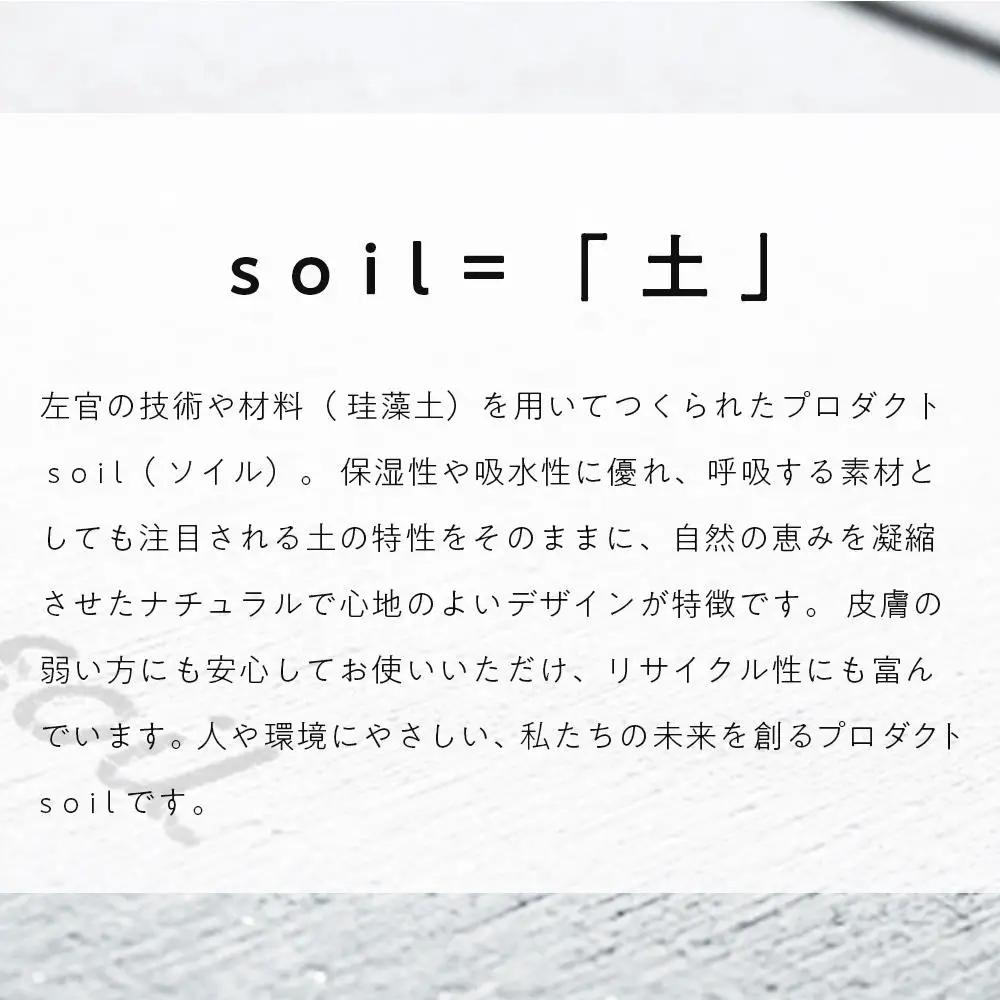 soil珪藻土 カガミモチ（S）