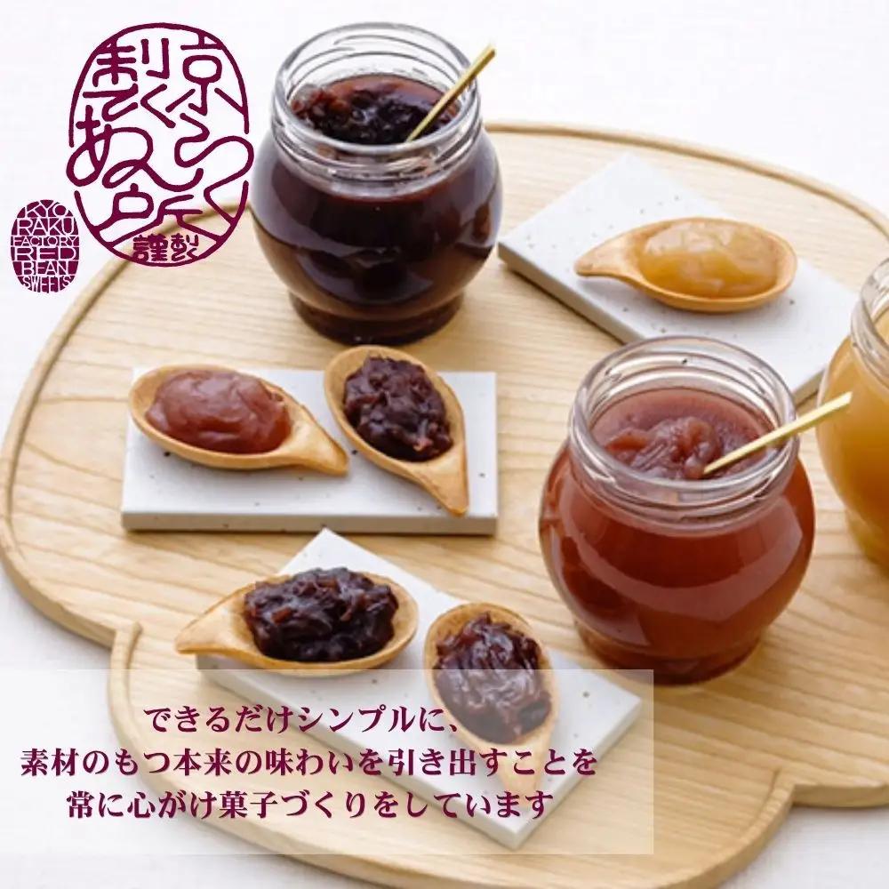 《夏季限定》【京らく製あん所】あんみつ 4個入 | 京都 人気スイーツ 和菓子