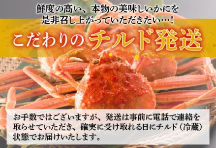 【先行予約！9月30日までの特別価格！！】【産地直送】福井冬の味覚！越前がに（ずわいがに活 800～900g 1杯） ＆ せいこ甲羅盛り5個