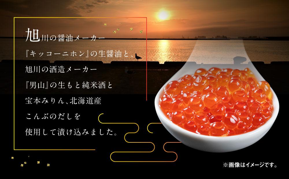【26年10月発送先行予約】無添加 職人仕込み イクラ 200g (100g×2) 【いくら 醤油漬け いくら醤油漬 小分け 無添加 冷凍 魚卵 お取り寄せ 人気 鮭いくら 旭川市 北海道ふるさと納税