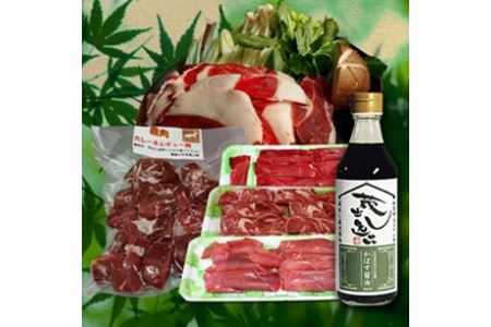 耶馬溪ジビエ三昧セット 猪肉スライス・鹿肉ロース・バラ肉・もも肉・カレー用サイコロ肉・ポン酢がセット