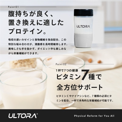 ULTORA スローダイエットプロテイン 1kg 黒ゴマきなこ風味