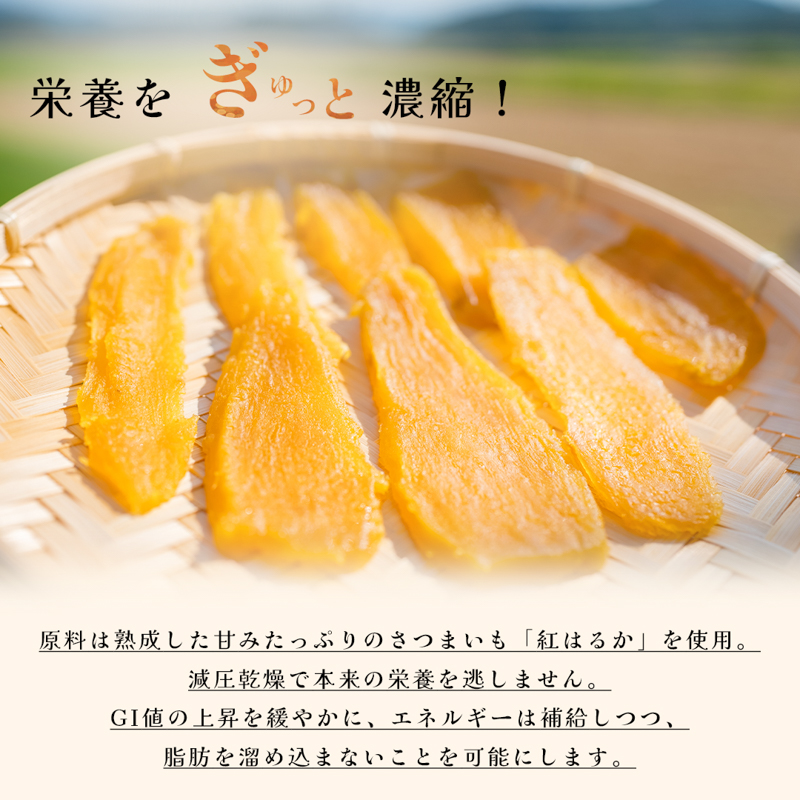 MUSCLE POTATO 干し芋セットA 100g×3パック【0095-038】_イメージ2