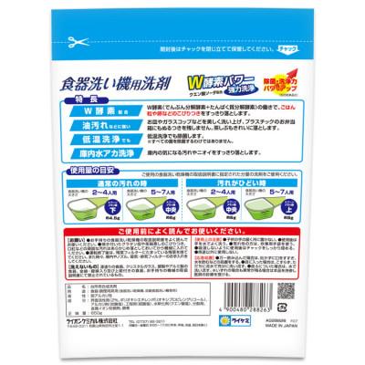 ふるさと納税 有田市 食洗機用洗剤 無香料 650g×8個 |  | 02