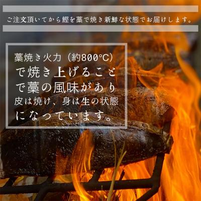 ふるさと納税 田野町 ★数量限定★≪ヤマシン≫ 初鰹のわら焼きタタキ1節 ※新にんにく1玉付き※ |  | 02