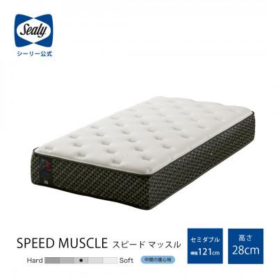 ふるさと納税 豊川市 【Sealy】スポーツ スピードマッスルマットレス(セミダブル)