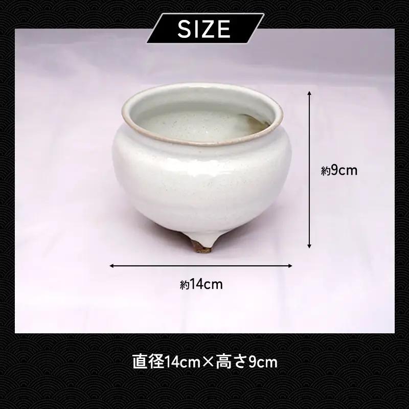 萩焼 8代佳炎作 白萩香炉