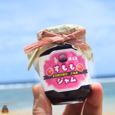 ふるさと納税 徳之島町 徳之島産すもも使用!低糖度の徳之島すももジャム(100g×2) |  | 03
