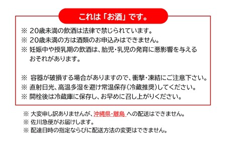 大澤酒造 日本酒2種飲み比べ『善光寺秘蔵酒 ＆ 信濃のかたりべ純米酒』720ml×各1本（沖縄・離島は配送不可）長野県 信州 地酒 晩酌 熱燗 GI長野認定【 酒 さけ 長野県 佐久市】