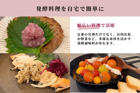 さくら糀屋 生糀 400g 庄内産特別栽培米使用 甘酒 味噌 調味料作りに 発酵 無添加 お米の自然な甘み 国産【380-005C】