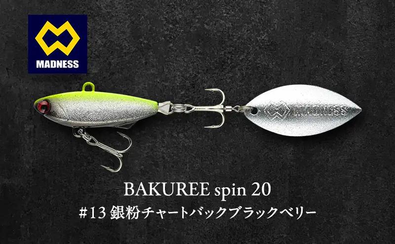 ルアー BAKUREE スピン20 チャートバック ルアー