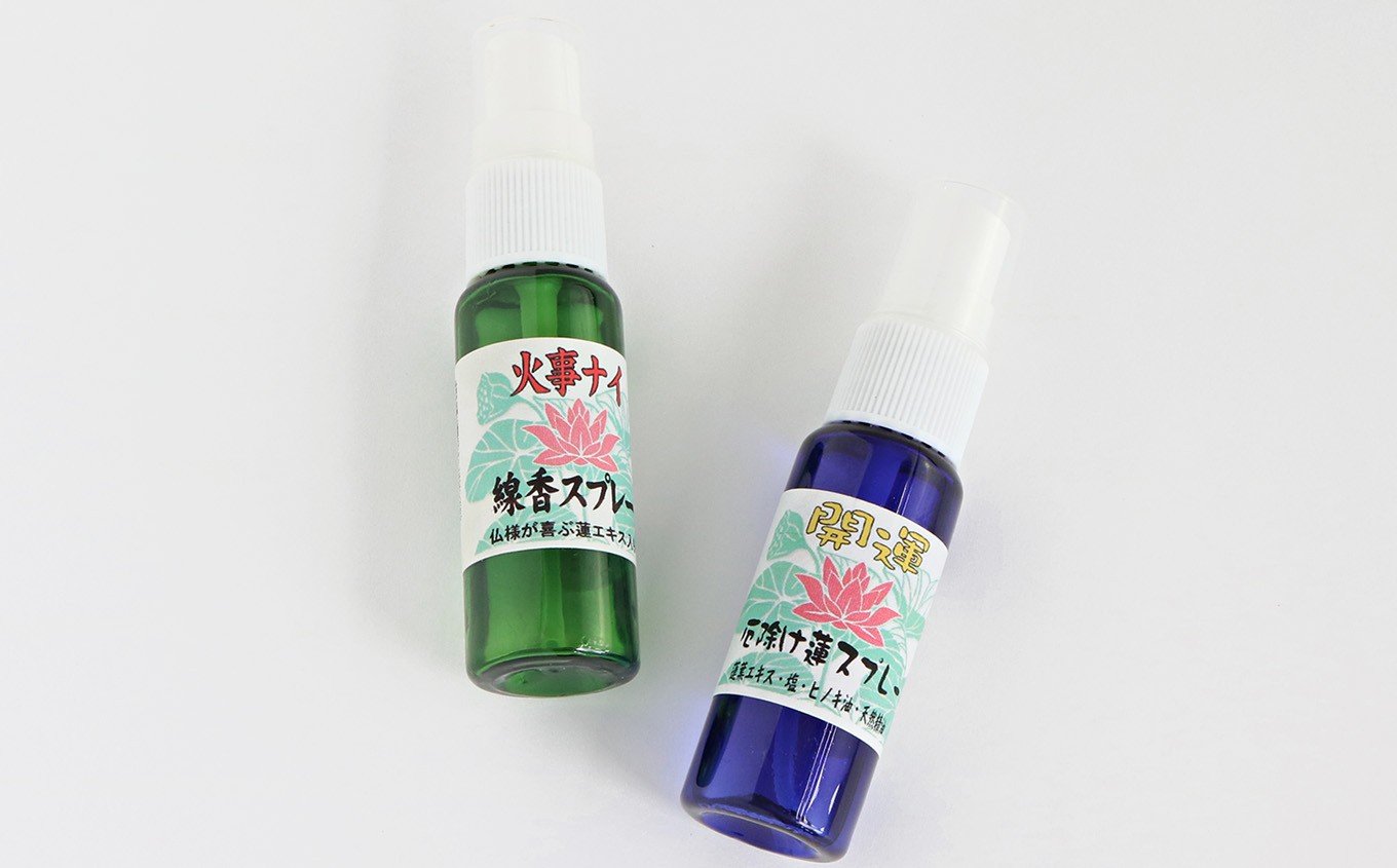 
            厄除けスプレーと線香スプレーセット | 厄除け スプレー 線香 開運 ヒノキ油 奈良県 五條市 生蓮寺
          