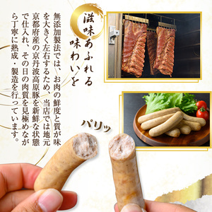 無添加詰め合わせ＜スタンダードセット＞ 京丹波 高原豚 あらびき ハーブ ウインナー ベーコン スライス ロース ハム アウトドア キャンプ セット BBQ バーベキュー 【uj-EA005】【無添加