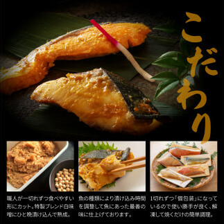 KYF130　西京漬け5種（真鯛・金目鯛・鰤・鯖・銀鮭）各60g×2切れ 食べ比べ タイ キンメダイ サケ ブリ サバ 魚 冷凍 食品 保存食 お取り寄せグルメ 小分け パック 高知 土佐 惣菜 そう