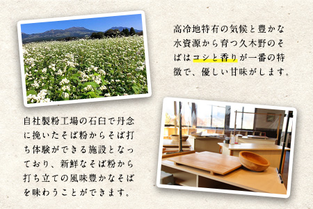 自然豊かな南阿蘇の粗挽きそば 20袋(40束) つゆ40食付き あそ望の郷くぎの そば道場《90日以内に出荷予定(土日祝除く)》 熊本県南阿蘇村 蕎麦