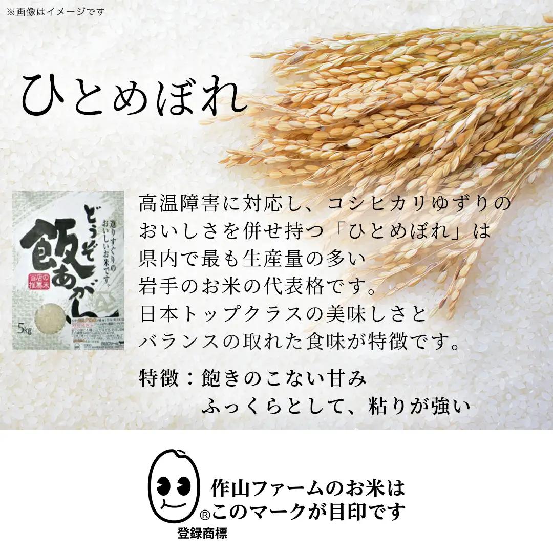 【生産者応援】 完熟あさ陽米 (玄米) 20kg (5kg×4) ひとめぼれ 特別栽培米 令和7年産 生産農家直送 (CP033)