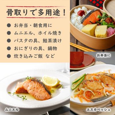 ふるさと納税 松山市 【訳あり】骨取り 銀鮭 切り身 (厚切り小型・約30切(1kg)) 伯方の塩・甘口|可食部100% |  | 03
