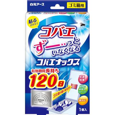 ふるさと納税 久喜市 コバエがいなくなる　コバエナックス　ゴミ箱用　3個セット