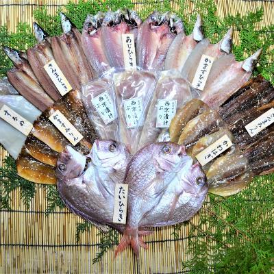 ふるさと納税 熊野市 海の恵み　干物詰め合わせB |  | 02