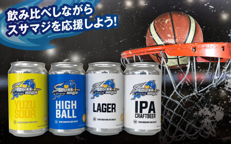 飲み比べが楽しい！島根スサノオマジック 【4本セット】 クラフトビール２種+ハイボール＋ゆずサワー 島根県松江市/合同会社大根島研究所[ALBJ004]
